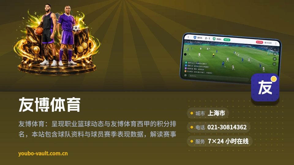 走近友博体育