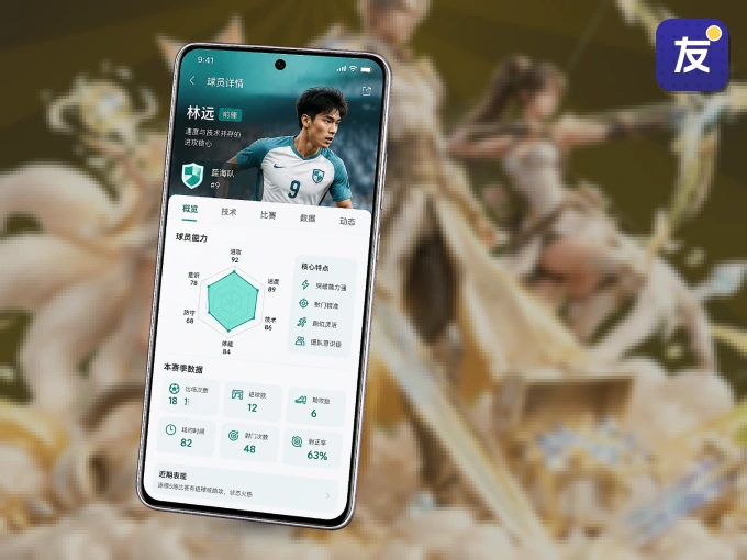 下载友博体育 APP,随时开启精彩观赛