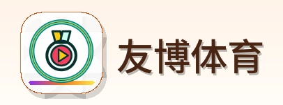 友博体育 Logo